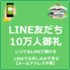 【LINE買取申し込み】始めました｜学参プラザ・専門書アカデミー・メディカルマイスタ