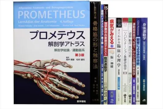 プロメテウス解剖学アトラス 解剖学総論/運動器系 第3版-